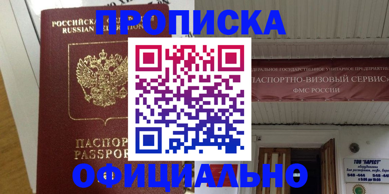 прописка поиск в Иваново